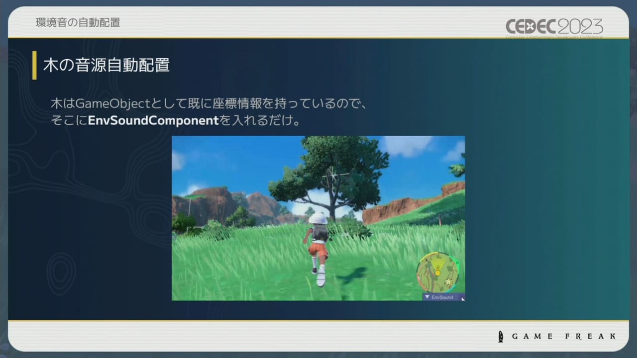 『ポケモン』シリーズの環境音の歴史や変遷をサウンド担当者3人が語るCEDEC2023レポート_058