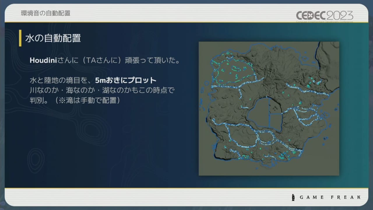 『ポケモン』シリーズの環境音の歴史や変遷をサウンド担当者3人が語るCEDEC2023レポート_060