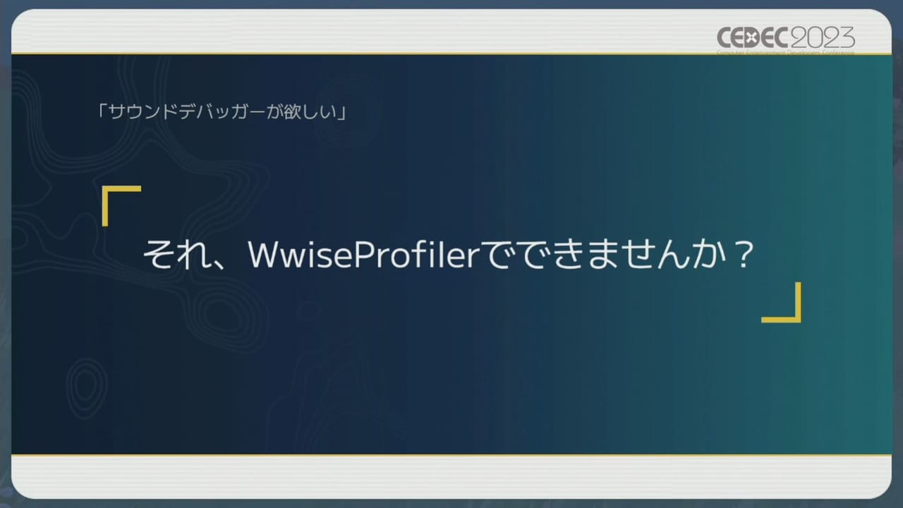 『ポケモン』シリーズの環境音の歴史や変遷をサウンド担当者3人が語るCEDEC2023レポート_065