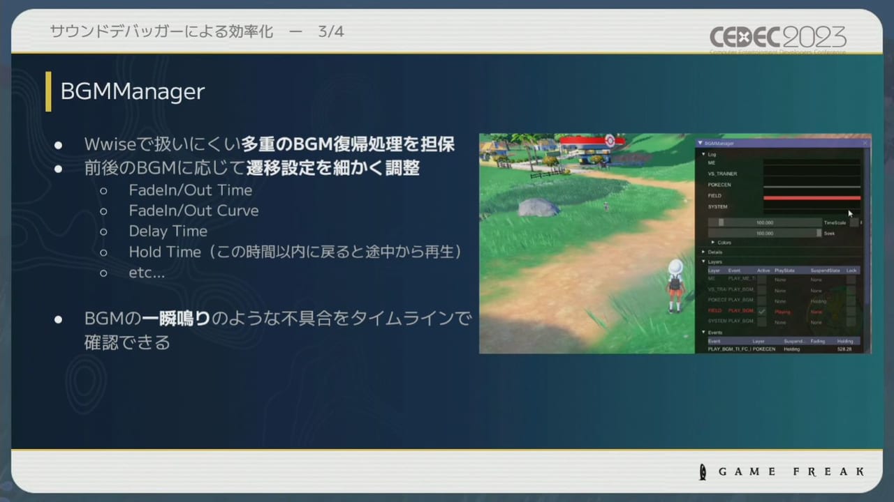 『ポケモン』シリーズの環境音の歴史や変遷をサウンド担当者3人が語るCEDEC2023レポート_069