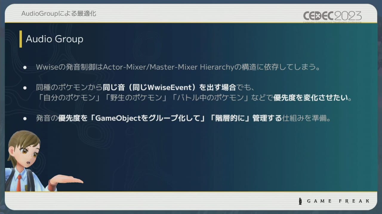 『ポケモン』シリーズの環境音の歴史や変遷をサウンド担当者3人が語るCEDEC2023レポート_073