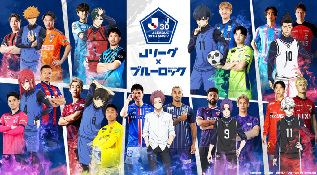 Jリーグ×ブルーロックコラボイベント開催