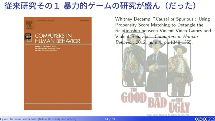 ゲームはひとを幸せにする？データ分析の専門家がゲーム研究の現状から、ハードごとに違うその効果までを解説_007