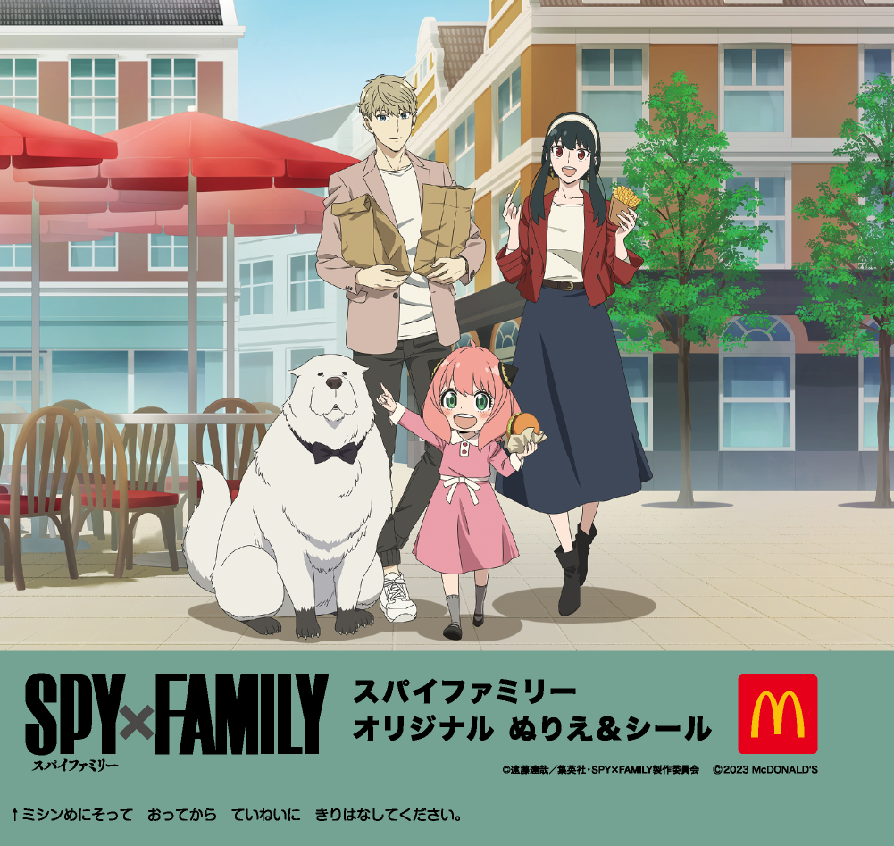 「SPY×FAMILY」と「ちいかわ」がハッピーセットに初登場