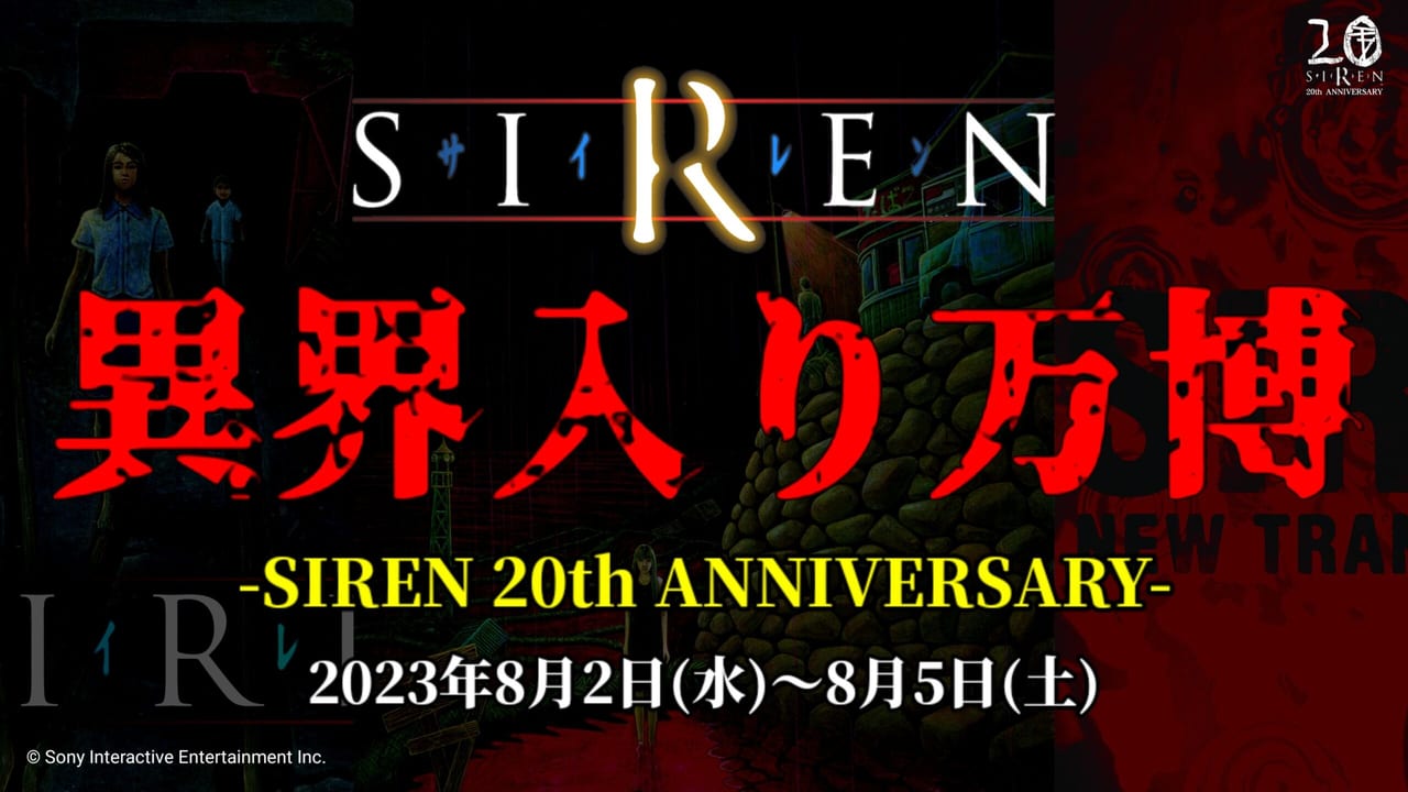 「プレミアム席が3秒で完売した」という『SIREN』のイベント「異界入り万博」とは？ 出演者や制作スタッフ陣が繰り広げるトークは“裏話の宝庫”だった_001