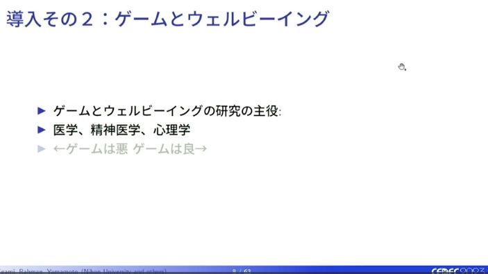 ゲームはひとを幸せにする？データ分析の専門家がゲーム研究の現状から、ハードごとに違うその効果までを解説_003