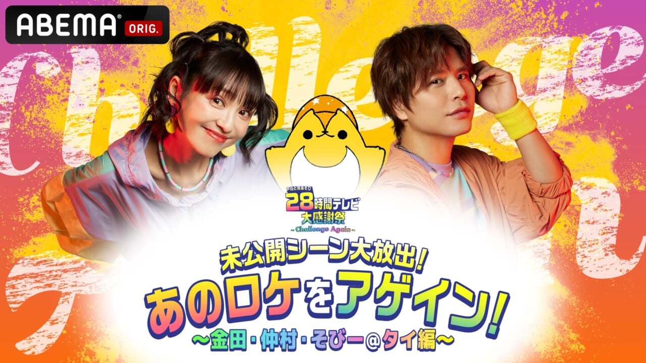 岡本信彦と森久保祥太郎が、新人声優の教育論を語り合う！『声優と夜あそび（ウォーカーズ）』放送レポート到着！岡本が子安武人からもらったアドバイスも_003