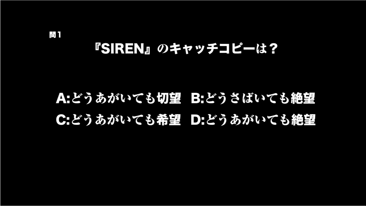 『SIREN』の出演者や制作スタッフが大集結したイベント「異界入り万博」最終日に起きた奇跡_005