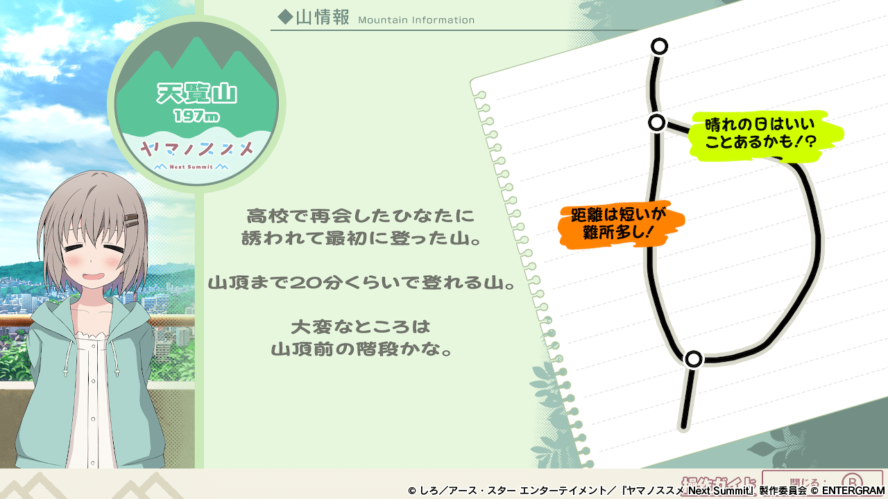 『ヤマノススメ Next Summit ～あの山に、もう一度～』発表_009