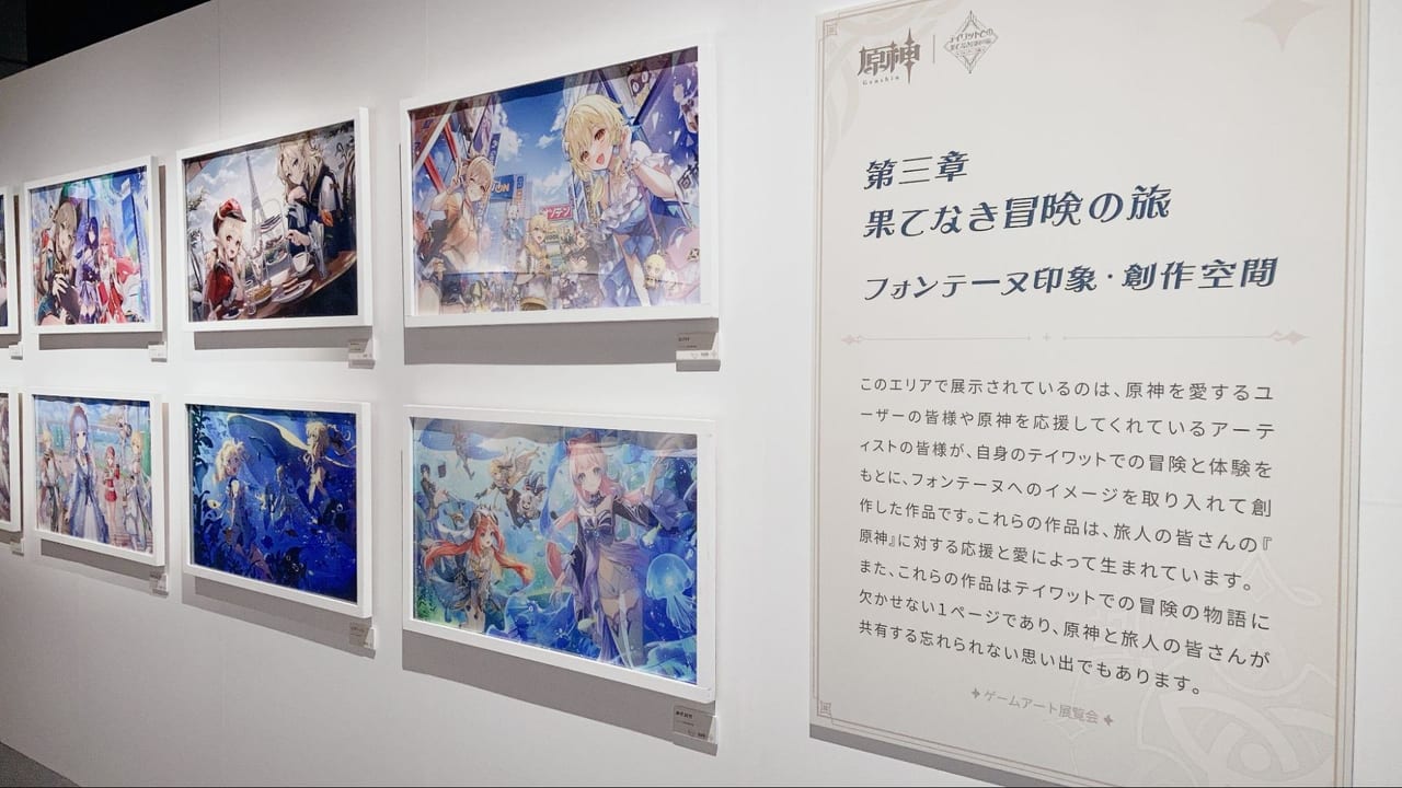 日本初の『原神』ゲームアート展覧会に行ってみたらバンバン設定資料出しててすごかった。キャラ原案から、未公開の幼少期設定まで展示してる！？_026