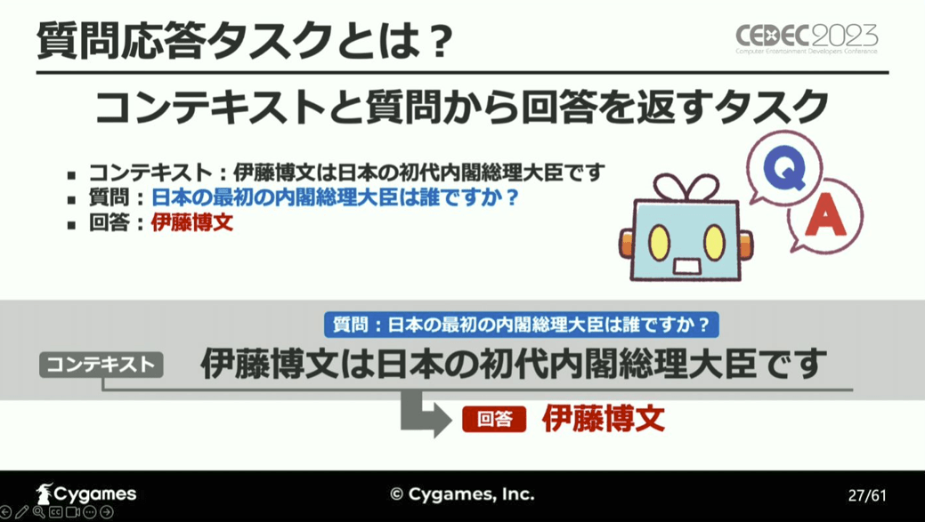 「セリフ」と「収録ボイス」に込められた感情をAIが分析し、「キャラの表情」を決定する仕組みとは…？_019