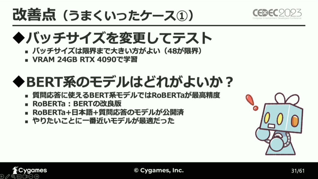 「セリフ」と「収録ボイス」に込められた感情をAIが分析し、「キャラの表情」を決定する仕組みとは…？_023