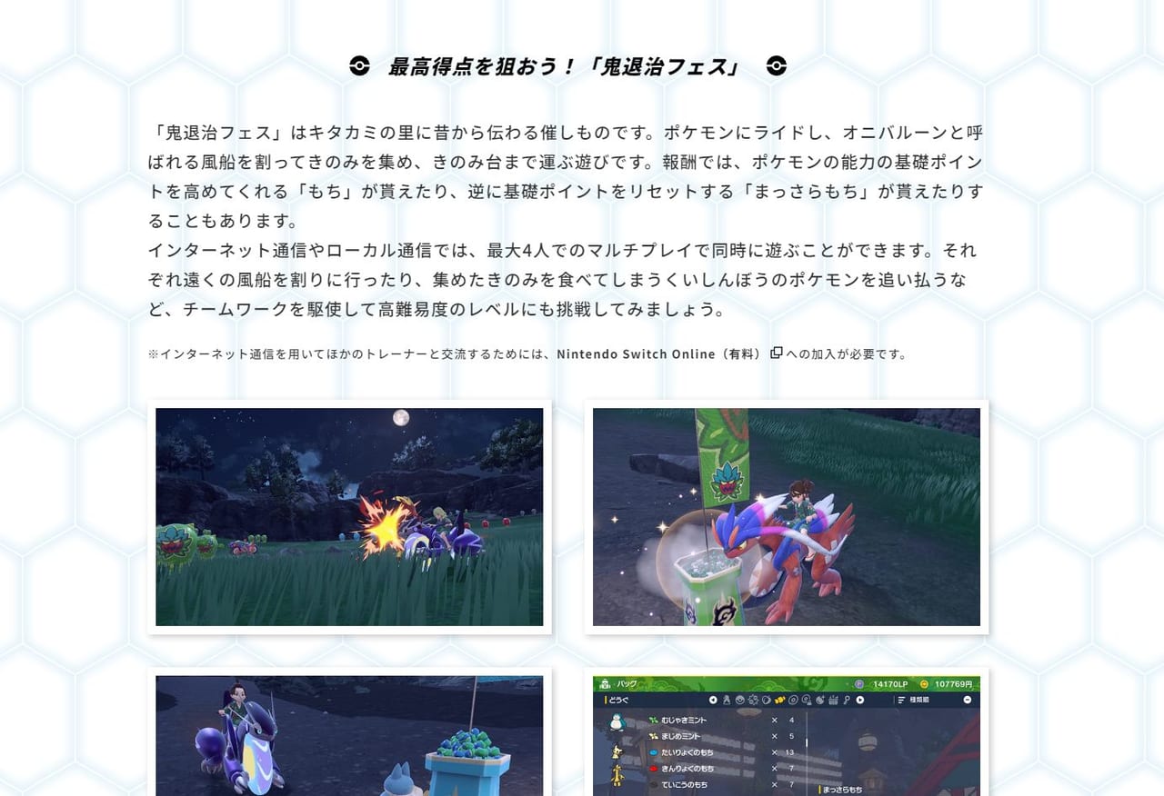 「ポケモンの田舎」が、そこにはあった。『ポケットモンスター スカーレット・バイオレット ゼロの秘宝』の「前編・碧の仮面」を遊んできたら雰囲気良すぎて最高_033