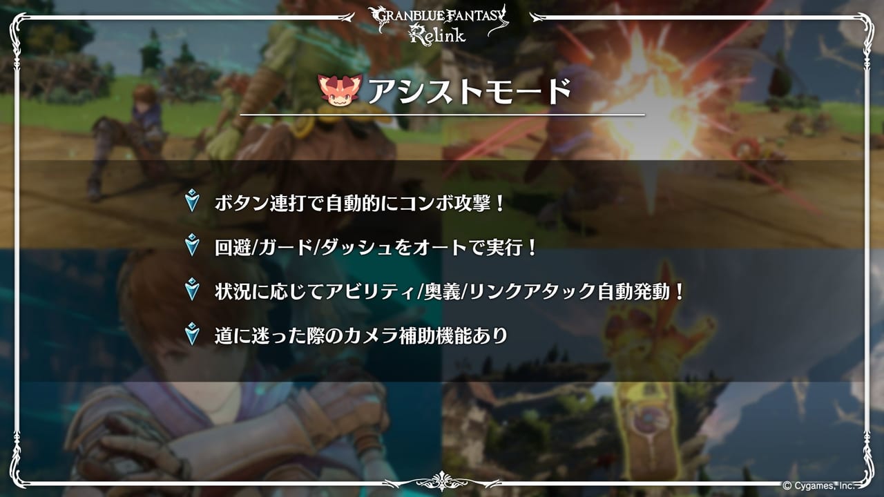 もう、7年待ってた！！！高校の頃に遊びたいと思っていた『グランブルーファンタジー リリンク』を7年経ってCygamesに遊びに行ってきた_012