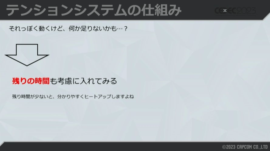 『スト6』“自動実況”のカギは試合の盛り上がりを数値化する「テンションシステム」。約4000種類のセリフの出現バランスはスタッフが「とにかく人力」で調整…!?【CEDEC2023】_015