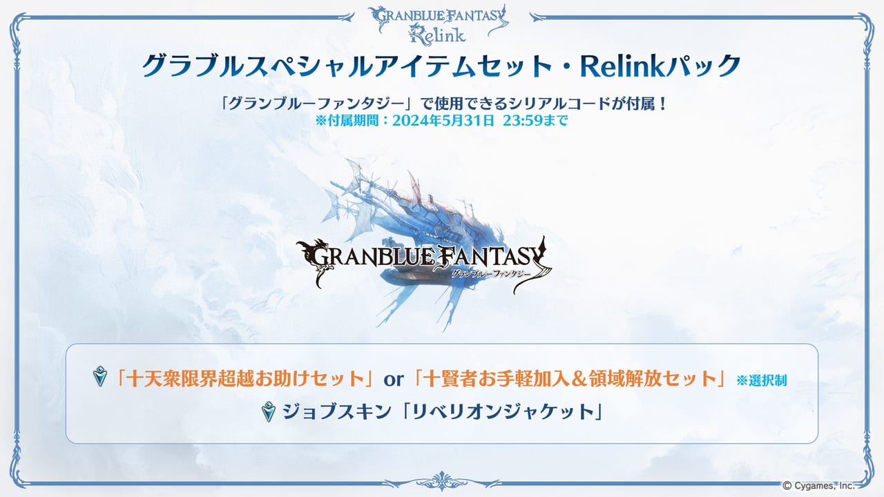 もう、7年待ってた！！！高校の頃に遊びたいと思っていた『グランブルーファンタジー リリンク』を7年経ってCygamesに遊びに行ってきた_016