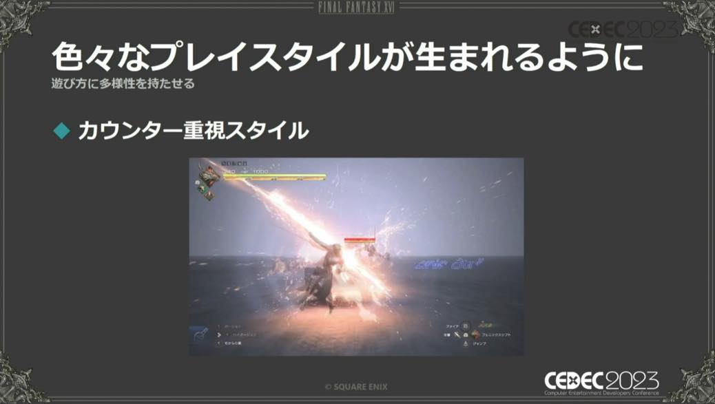 『FF16』は“納得度”を高めることで、アクションが得意な人と苦手な人の両立を目指した【CEDEC2023】_033