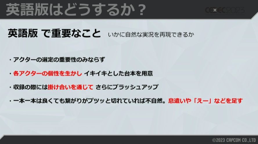 『スト6』“自動実況”のカギは試合の盛り上がりを数値化する「テンションシステム」。約4000種類のセリフの出現バランスはスタッフが「とにかく人力」で調整…!?【CEDEC2023】_042