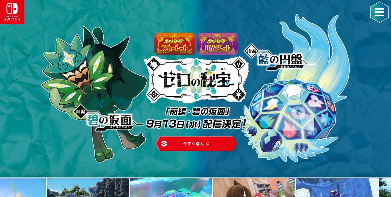 「ポケモンの田舎」が、そこにはあった。『ポケットモンスター スカーレット・バイオレット ゼロの秘宝』の「前編・碧の仮面」を遊んできたら雰囲気良すぎて最高_004