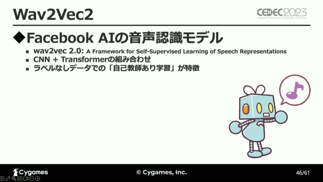 「セリフ」と「収録ボイス」に込められた感情をAIが分析し、「キャラの表情」を決定する仕組みとは…？_034