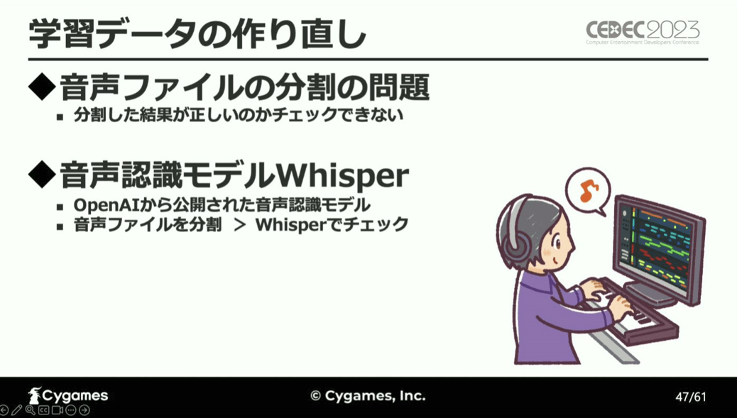 「セリフ」と「収録ボイス」に込められた感情をAIが分析し、「キャラの表情」を決定する仕組みとは…？_035