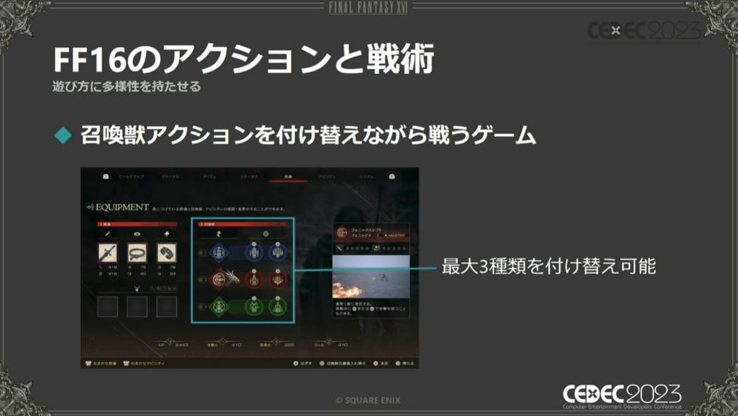 『FF16』は“納得度”を高めることで、アクションが得意な人と苦手な人の両立を目指した【CEDEC2023】_025