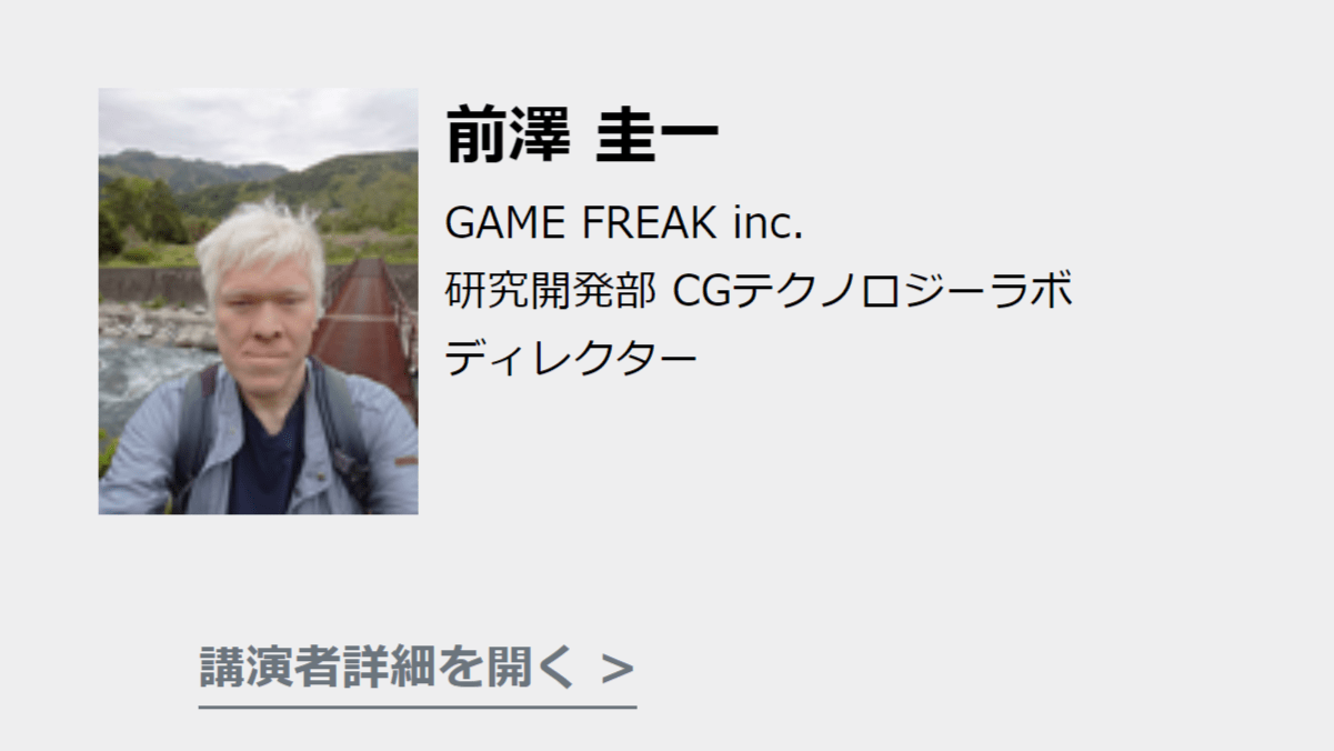 『ポケモンSV』リアルと「可愛さ」の両立を解説するCEDECレポート_002