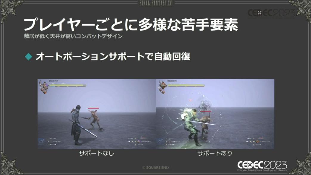 『FF16』は“納得度”を高めることで、アクションが得意な人と苦手な人の両立を目指した【CEDEC2023】_011