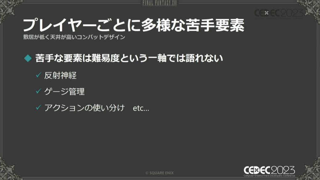 『FF16』は“納得度”を高めることで、アクションが得意な人と苦手な人の両立を目指した【CEDEC2023】_013