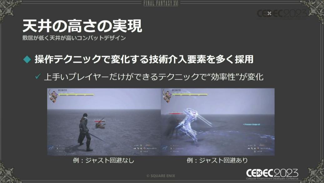 『FF16』は“納得度”を高めることで、アクションが得意な人と苦手な人の両立を目指した【CEDEC2023】_016