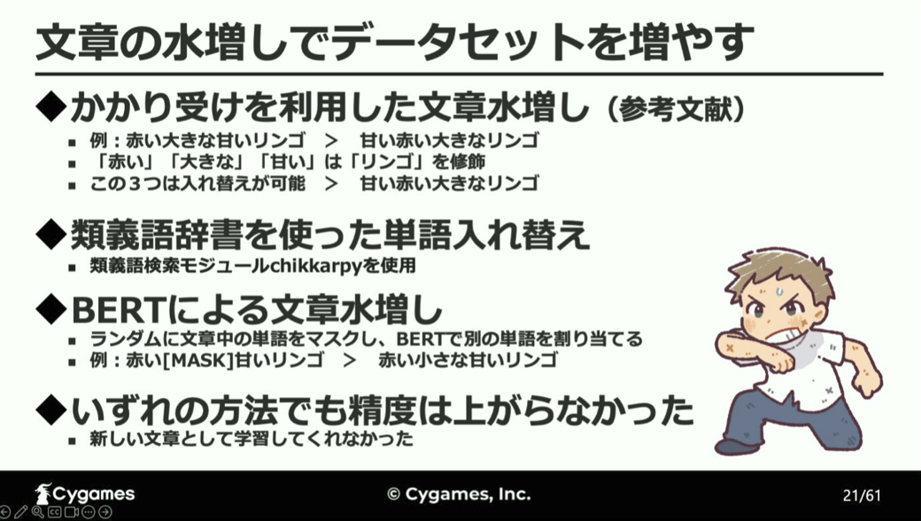 「セリフ」と「収録ボイス」に込められた感情をAIが分析し、「キャラの表情」を決定する仕組みとは…？_014