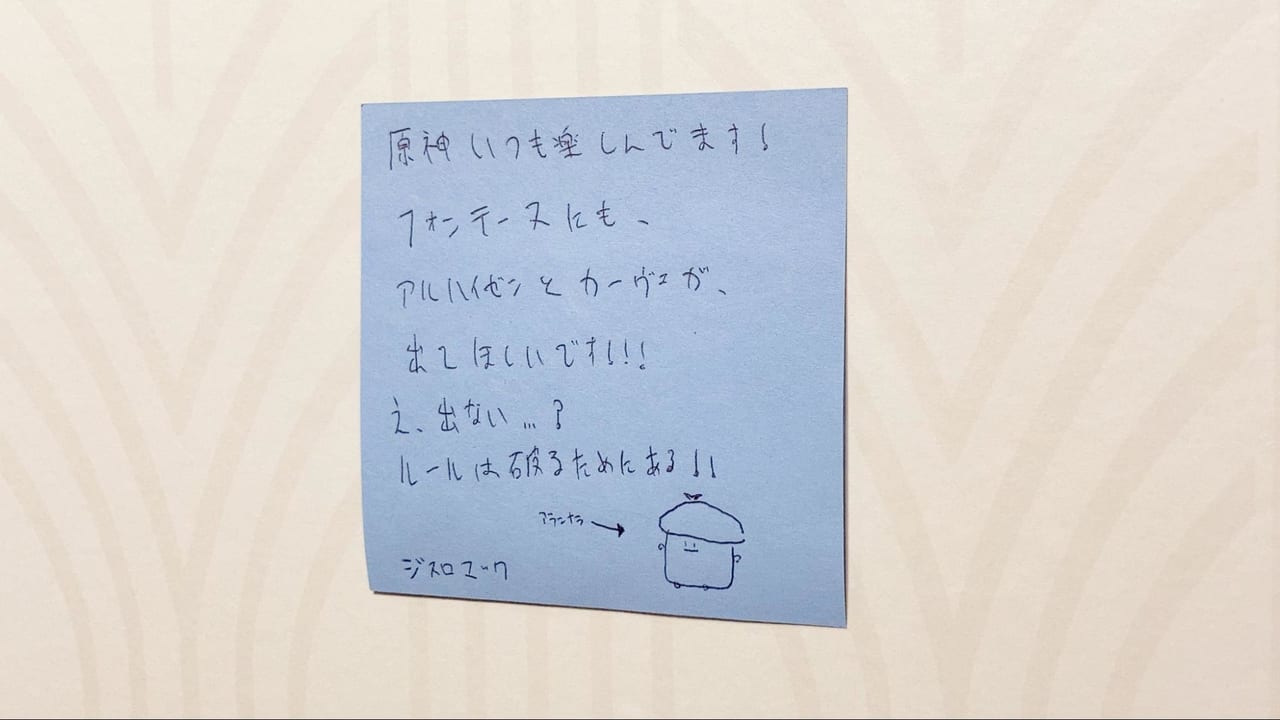 日本初の『原神』ゲームアート展覧会に行ってみたらバンバン設定資料出しててすごかった。キャラ原案から、未公開の幼少期設定まで展示してる！？_042