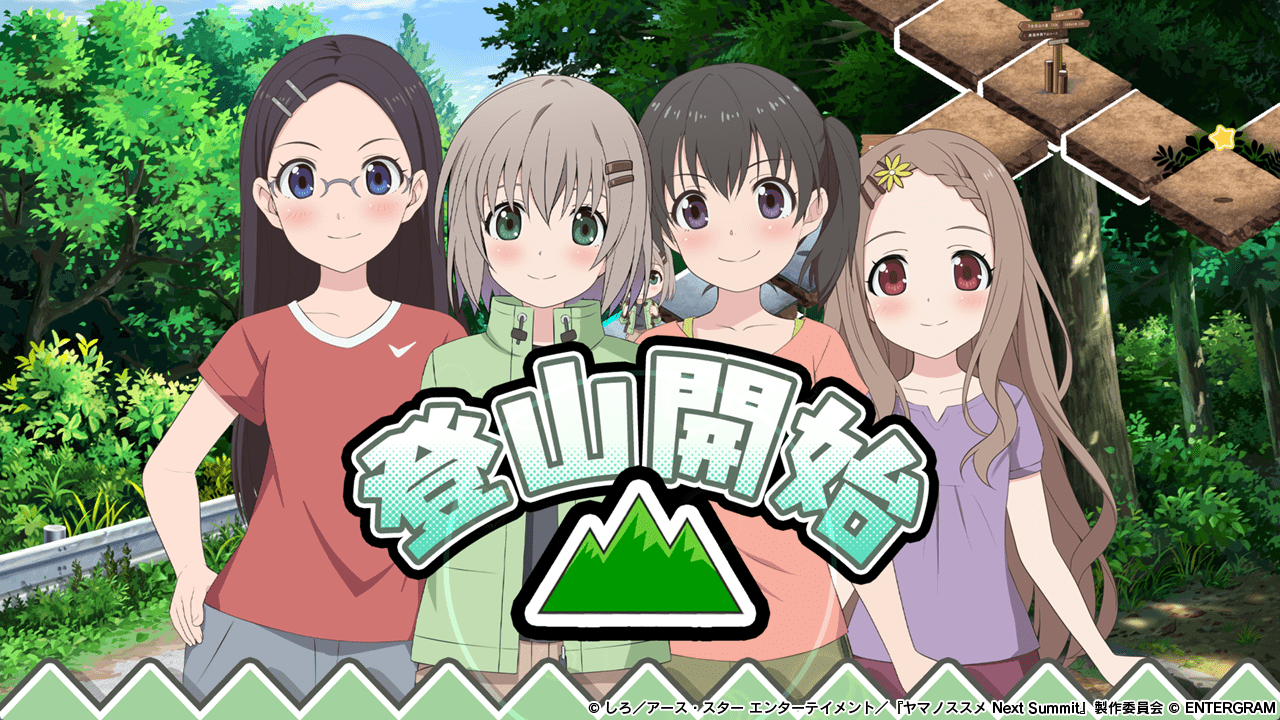 『ヤマノススメ Next Summit ～あの山に、もう一度～』発表_013