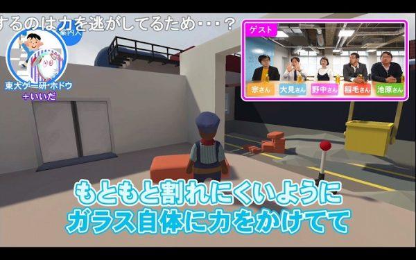 ふにゃふにゃ物理演算ゲーム『ヒューマン フォール フラット』を工科大学の先生と遊ぶ。「ガラスの割れ方」を専門家はどう見る？【ゲームさんぽ】_009