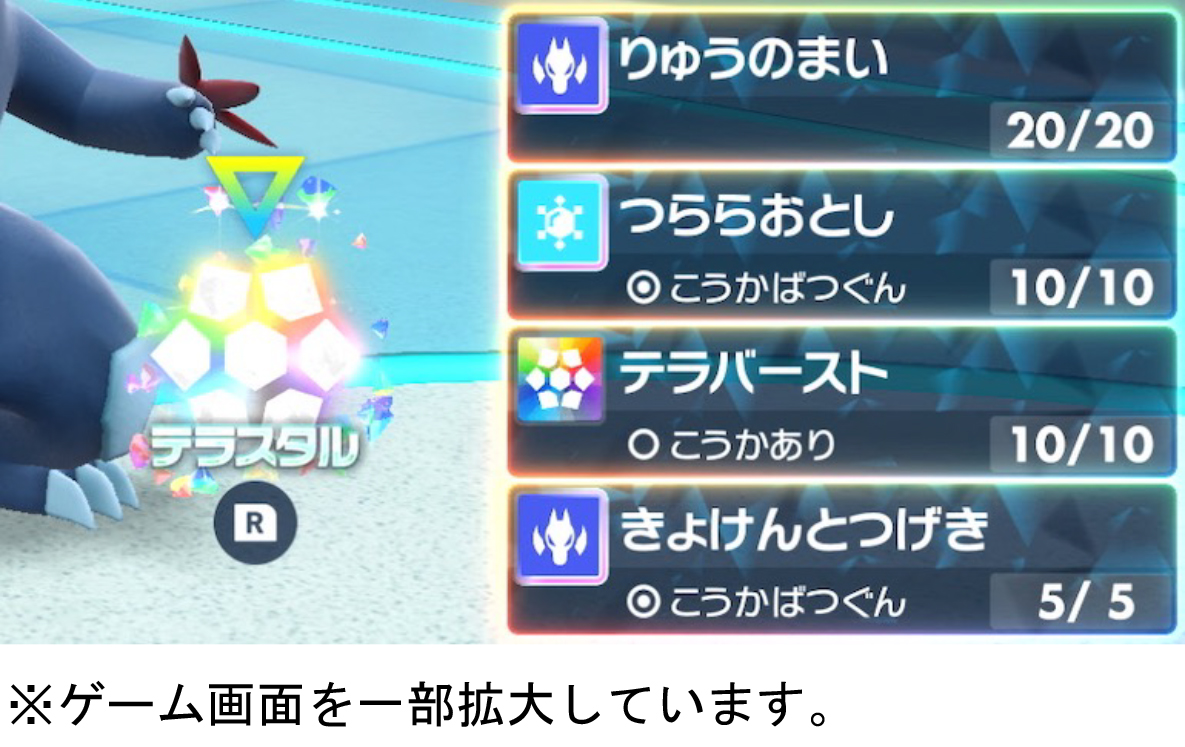 『ポケモンSV ゼロの秘宝』歴代“御三家”ポケモンが登場決定6