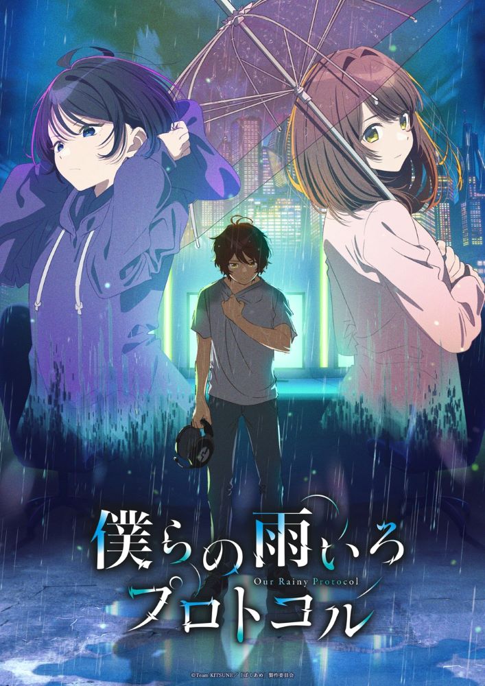 『僕らの雨いろプロトコル』小野賢章のインタビュー　01