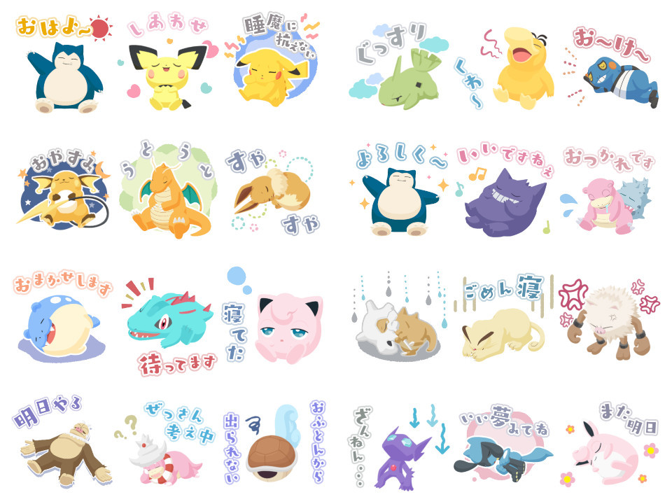 『ポケモンスリープ』のLINEスタンプが発売_001