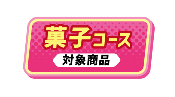 ファミリーマート×ウマ娘 プリティーダービー～「2.5周年記念サマーキャンペーン」