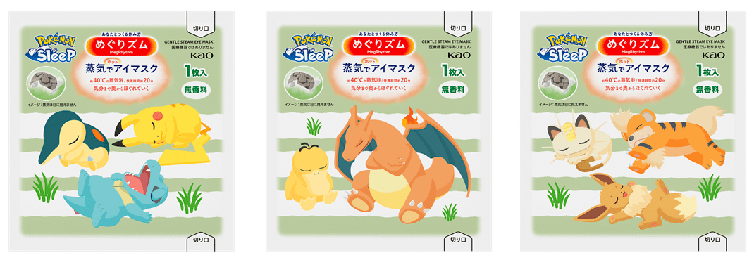 『ポケモンスリープ』が「めぐりズム 蒸気でホットアイマスク」とコラボ_003