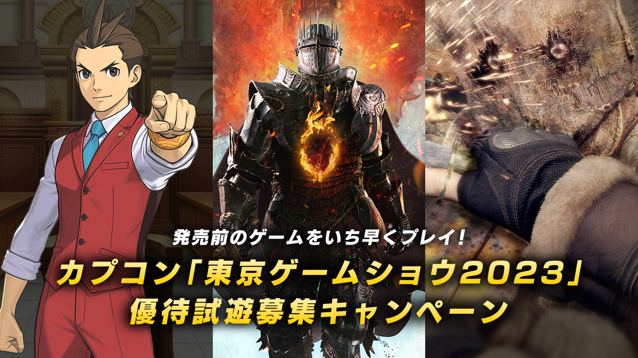 『ドラゴンズドグマ2』TGS2023試遊出展が決定_017