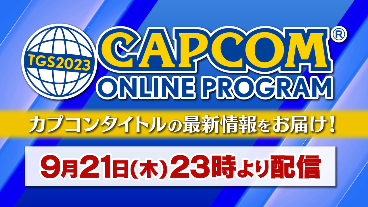 『ドラゴンズドグマ2』TGS2023試遊出展が決定_018