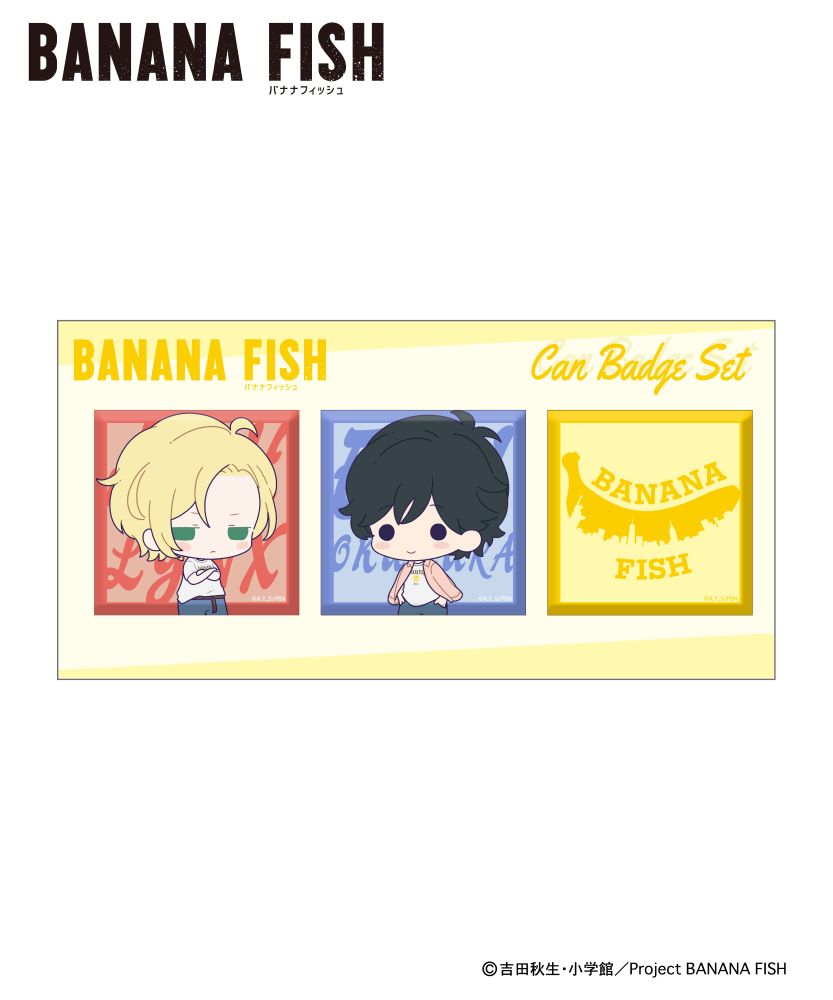 「BANANA FISH」05