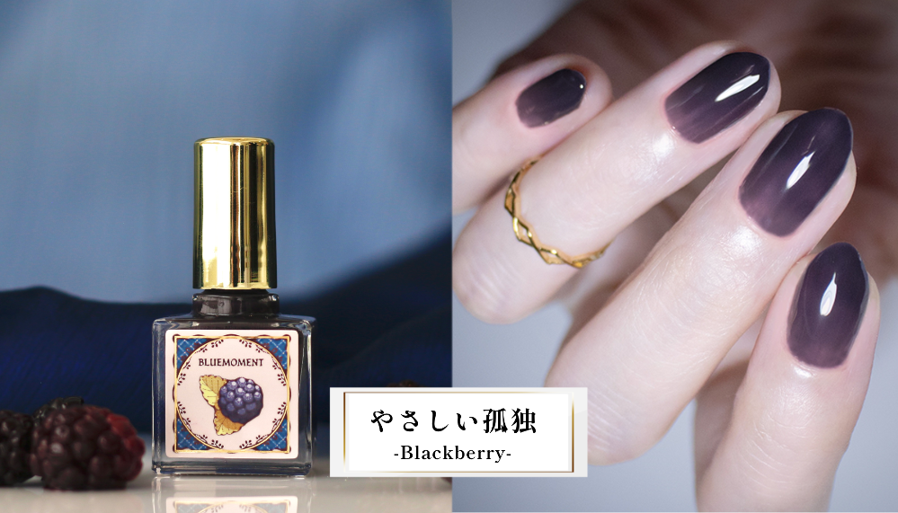  やさしい孤独 -Blackberry-