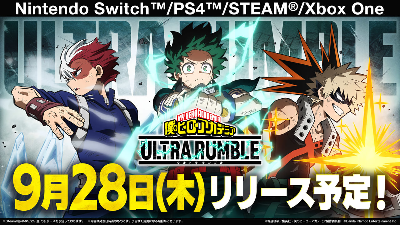 基本プレイ無料『僕のヒーローアカデミア ULTRA RUMBLE』9月28日リリース決定_010