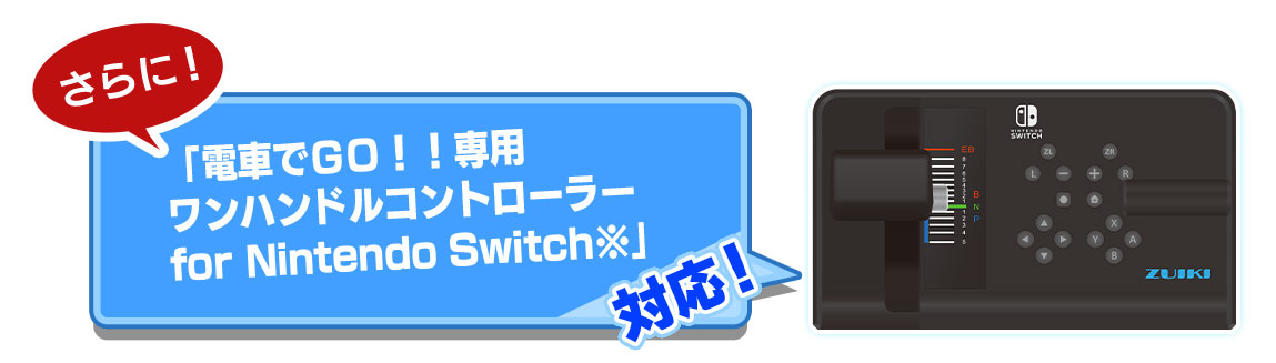 鉄道運転シミュ『鉄道にっぽん!RealPro 特急ロマンスカー!小田急電鉄編』Nintendo Switchで12月14日発売_007