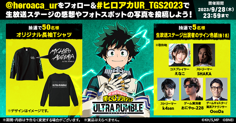 基本プレイ無料『僕のヒーローアカデミア ULTRA RUMBLE』9月28日リリース決定_014