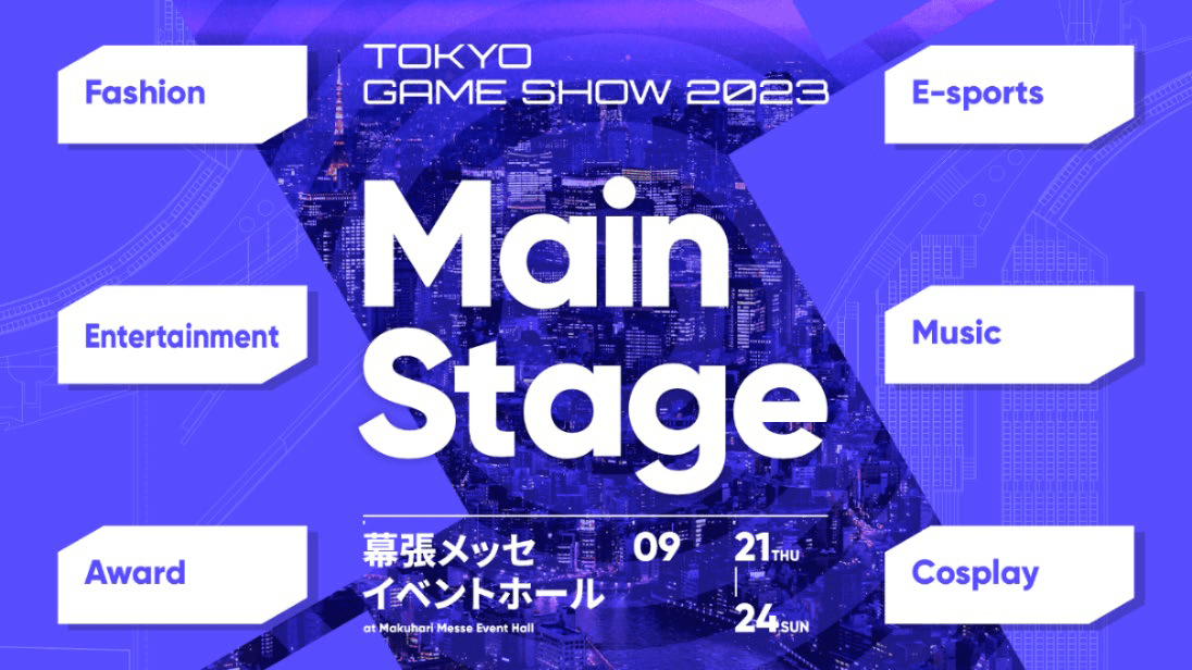 「TGS2023×CR CUP」競技タイトルが『ストリートファイター6』に決定2