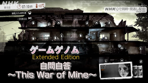 NHK「ゲームゲノム」シーズン2放送決定。2024年1月10日から毎週水曜23時_004