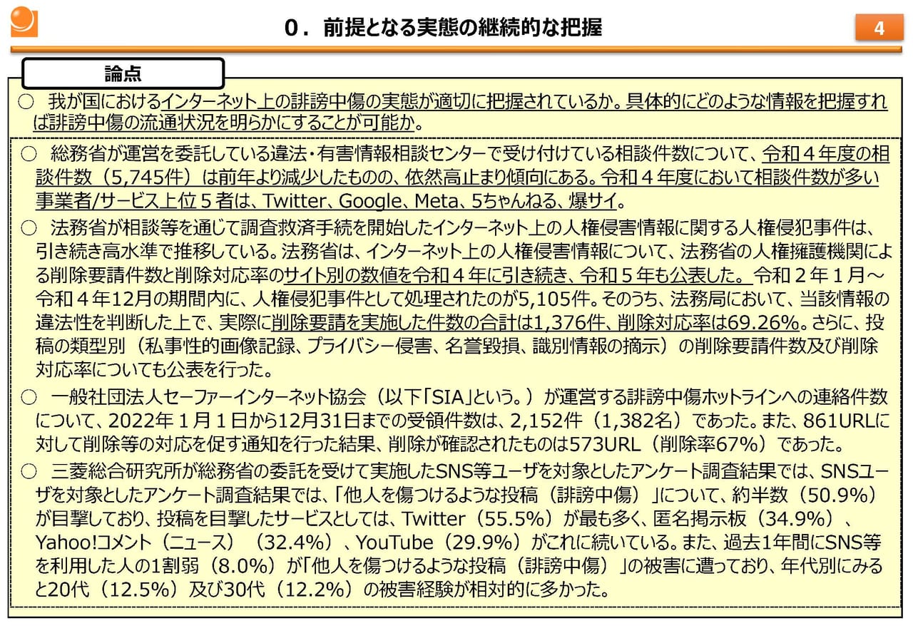 にじさんじ所属VTuber・壱百満天原サロメによる“総務省コラボ”動画が公開_001