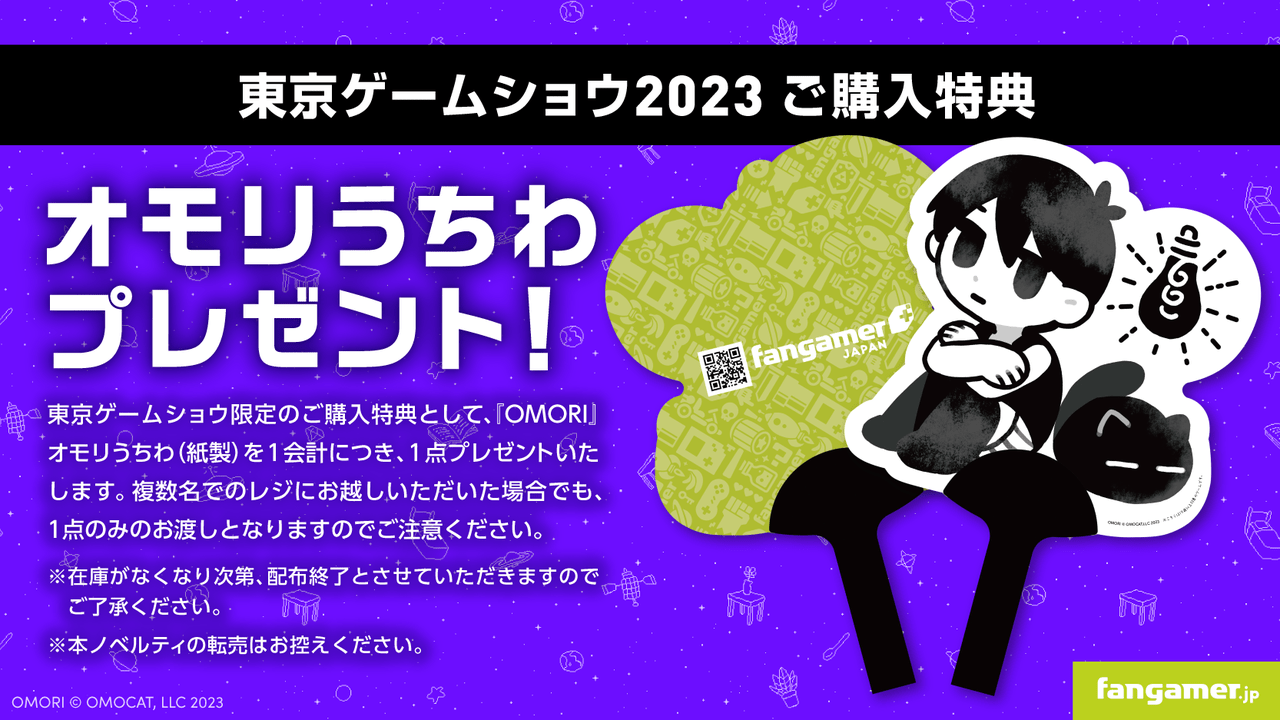 『UNDERTALE』や『Ib』のグッズがTGS2023で販売決定3